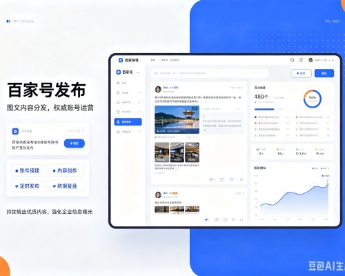 安塞百家号信息发布代运营